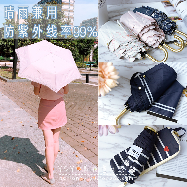 19新款 99%遮光遮热!日本WPC超轻折叠防晒遮阳伞紫外线太阳伞雨伞|msdalam kategori rumah harian, payung/gear hujan/Rain/Lembap-bukti, payung - dari Buy2taobao.com untuk memberikan perkhidmatan ejen Taobao profesional membeli