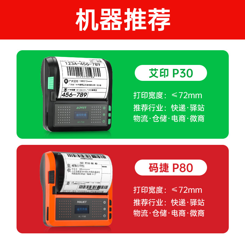 AIYIN 세 가지 방지 열 휴대용 열 라벨 용지 53*40|30|20 밀크티 가격 스티커