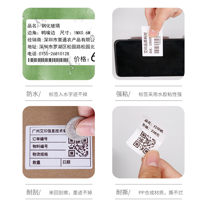 AIYIN 세 가지 방지 열 휴대용 열 라벨 용지 53*40|30|20 밀크티 가격 스티커