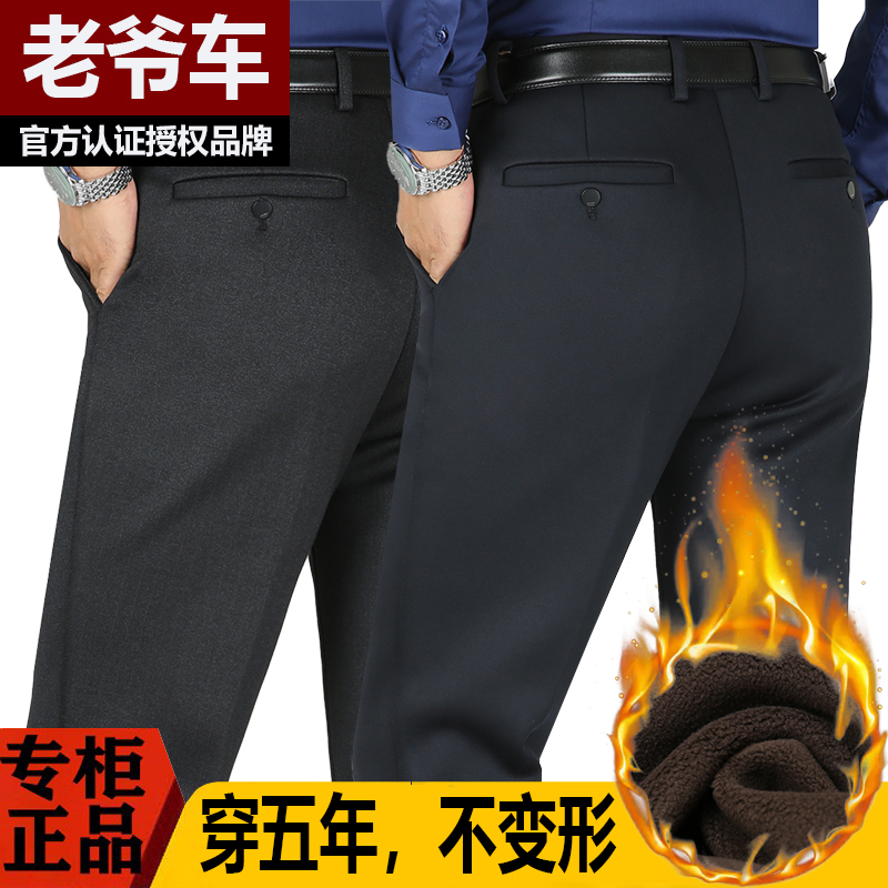 老爷车中年免烫弹力加绒抗皱休闲裤秋冬厚款直筒裤宽松深档裤男裤