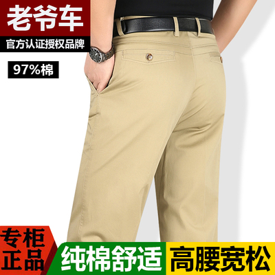 老爷车纯棉商务休闲休闲裤不沾灰