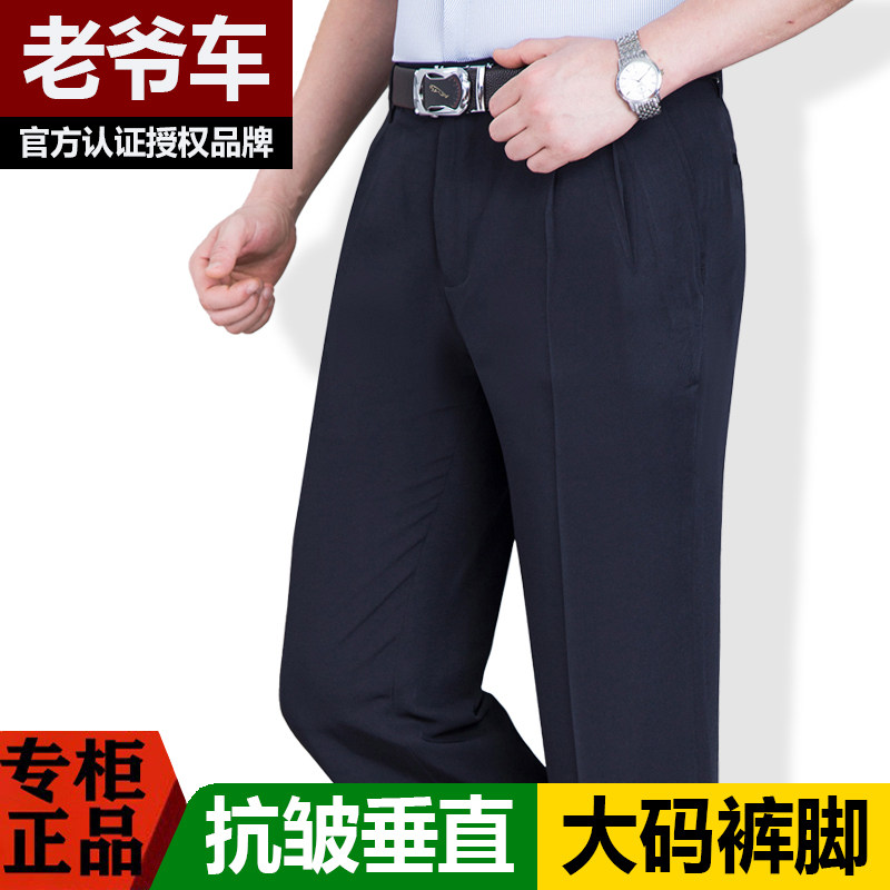 老爷车双褶正装夏薄款桑蚕丝西裤