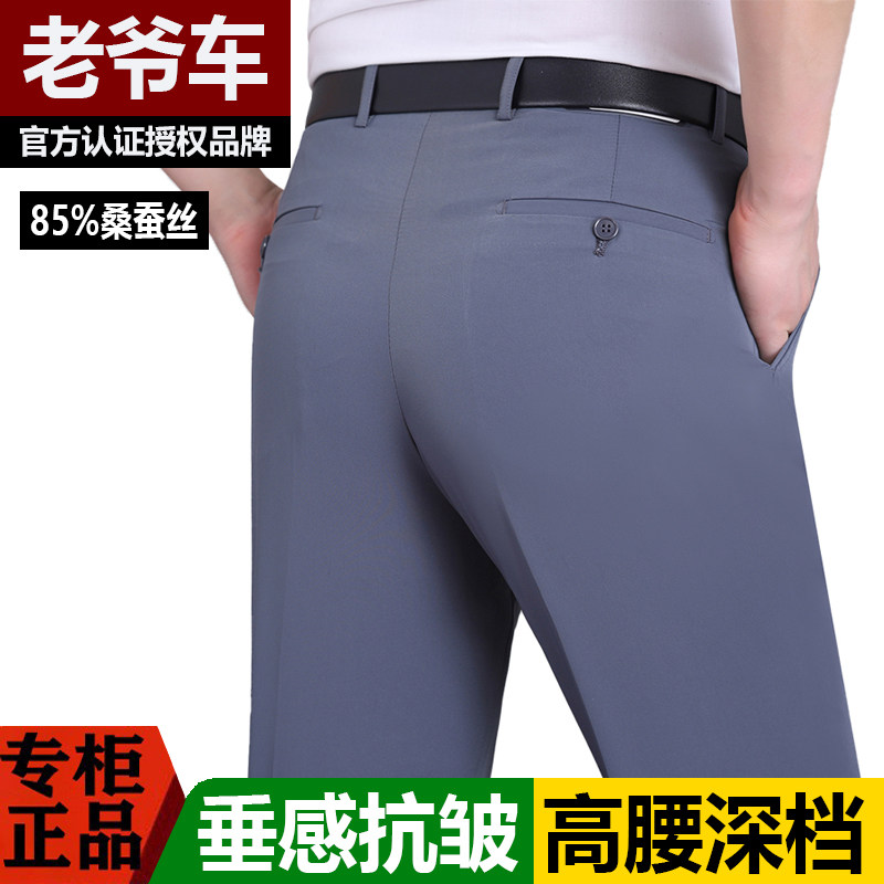 老爷车中年宽松羊毛男士休闲西裤