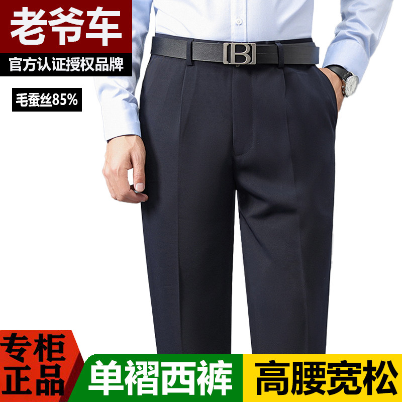 老爷车单褶宽松夏季长裤垂直西裤