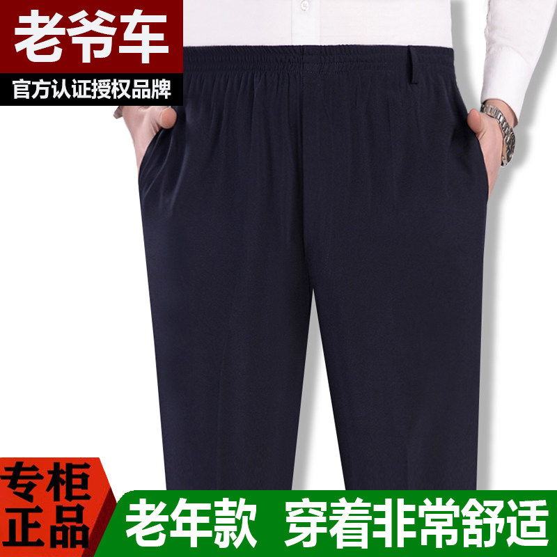 老爷车长裤松紧腰抗皱裤休闲裤