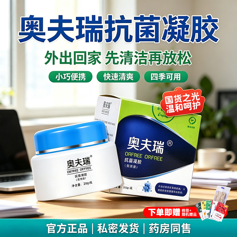 奥夫瑞软膏老包装奥肤瑞乳膏制剂奥肤琦软膏皮肤外用抑菌私处草本