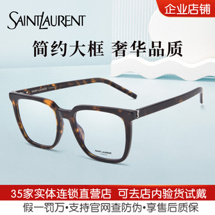 YSL圣罗兰眼镜框板材方形大框时尚 百搭近视光学眼镜架SLM146OPT