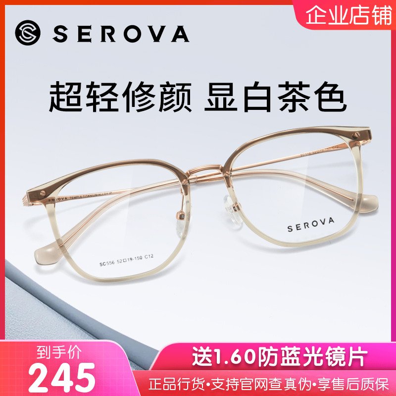 轻盈钛架近视眼镜框施洛华