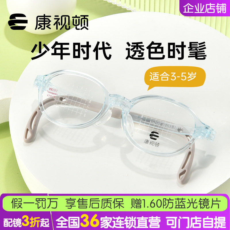 康视顿眼镜架儿童近视眼镜硅胶框舒适鼻托弧形镜腿挂耳舒适MM201