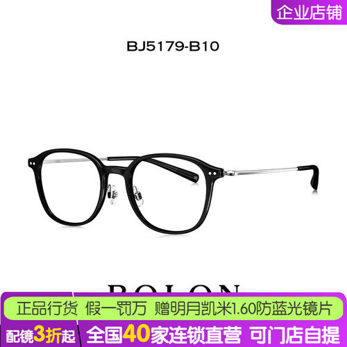BOLON暴龙男女全框TR近视眼镜