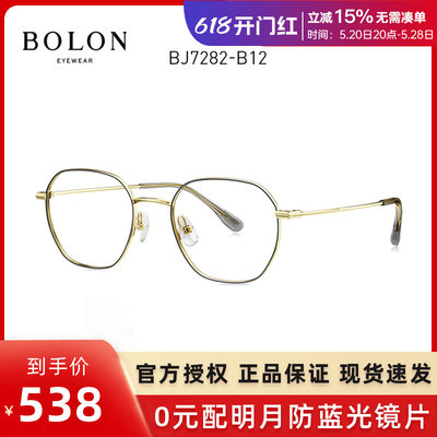 全框光学镜BJ7282Bolon/暴龙