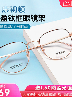 新款纯钛金属超轻眼镜框近视眼镜男女小框显脸小眼镜架72104