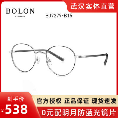 近视镜架同款BJ7279Bolon/暴龙