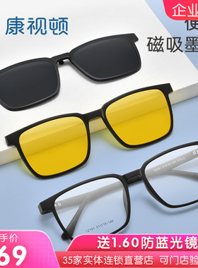 【23新品】康视顿TR方框眼镜框可配近视镜片磁吸墨镜套镜12191