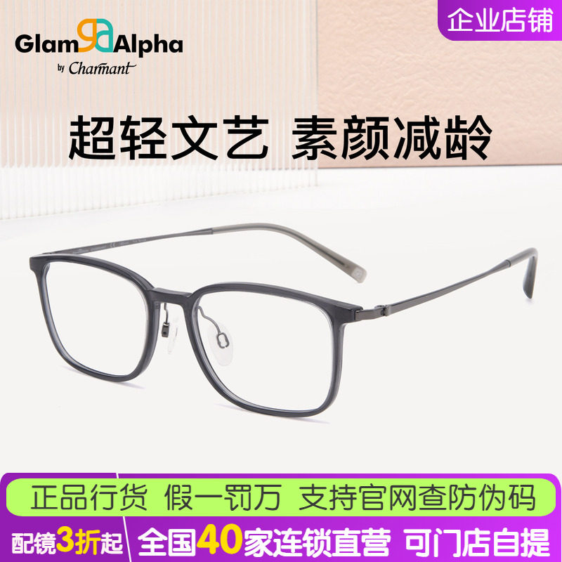 CHARMANT夏蒙近视眼镜架女超轻文艺男复古圆框可配镜片GA38226