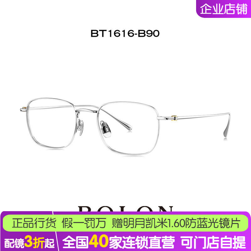 暴龙光学眼镜框王鹤棣时宴同款镜架男可配度数近视眼睛框女BT1616