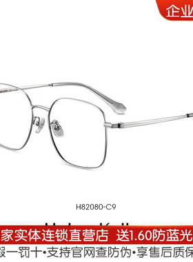 海伦凯勒2024年新款光学眼镜潮流文艺大方框男近视眼镜女H82080