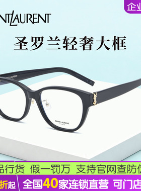 26年新款YSL圣罗兰大框女近视光学眼镜框方形眼镜架SLM169F