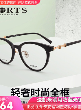 正品PORTS近视眼镜框女全框黑框板材眼镜架配眼镜POF14906