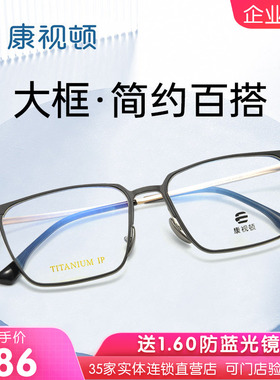 康视顿新款钛材眼镜框配近视度数细方框光学眼镜架20246