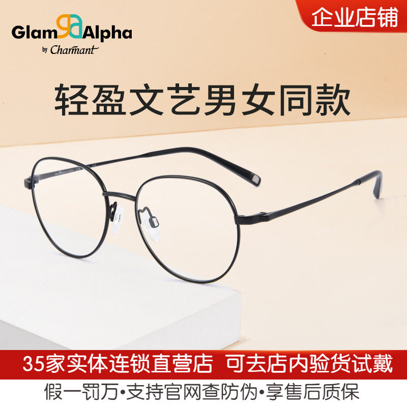 夏蒙新款GA系列钛架眼镜