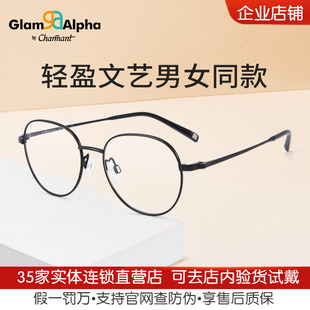 眼镜百搭简约细框GA系列钛架近视可配度数GA38169 夏蒙新款