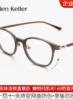 海伦凯勒新款百搭韩系小方框超轻近视眼镜女可配度数H82615&82616