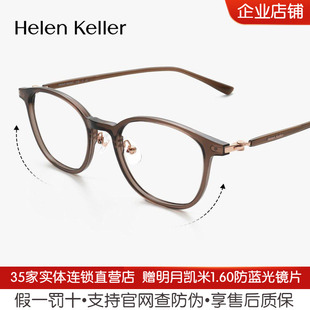 海伦凯勒新款百搭韩系小方框超轻近视眼镜女可配度数H82615&82616