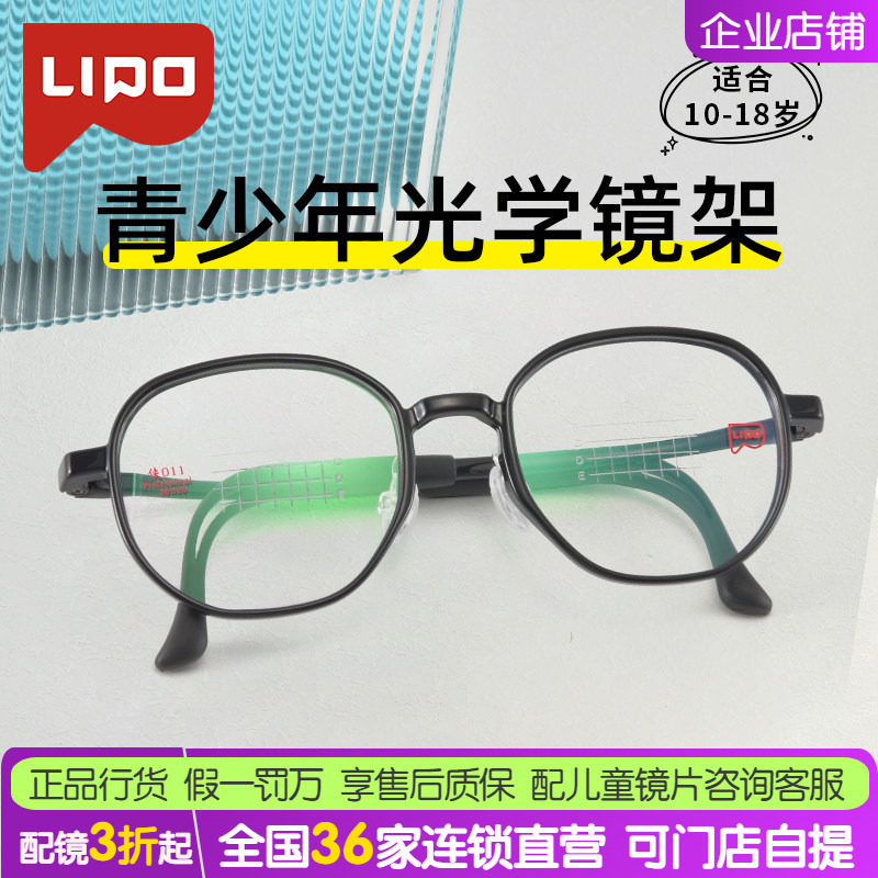 正品李白学生儿童眼镜 镜架侠011超轻近视青少年硅胶超轻防滑