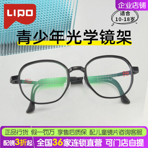 李白青少年全框硅胶近视眼镜架