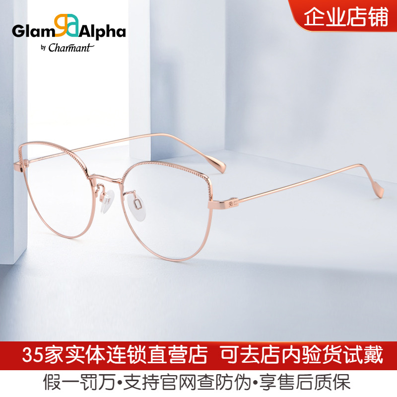 时尚钛合金时尚商务眼镜架