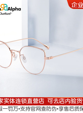 CHARMANT夏蒙眼镜框女钛合金时尚猫眼近视眼镜架高端商务GA38139