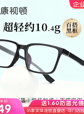 康视顿2026新品男士商务方形近视眼镜架可配防蓝光镜片12860