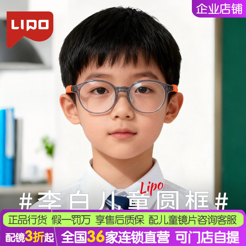 李白儿童眼镜框超轻舒耳可换鼻托EMS材料舒适减压镜架皛023/白026
