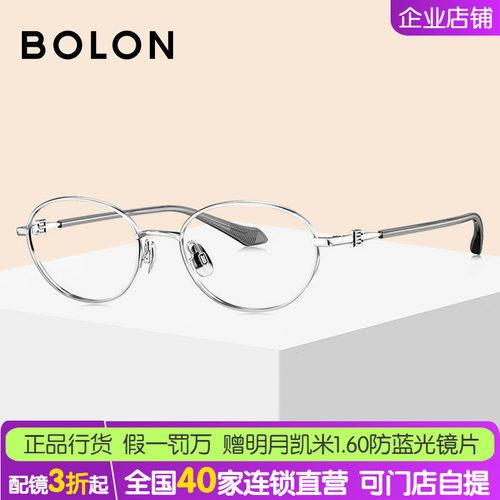 暴龙近视眼镜框25新品学生椭圆钛眉架百搭素颜镜框男全框女BA7052