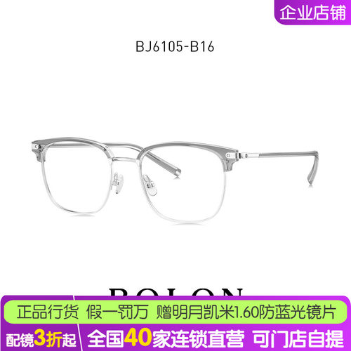 暴龙BJ6105复古全框超轻合金眼镜