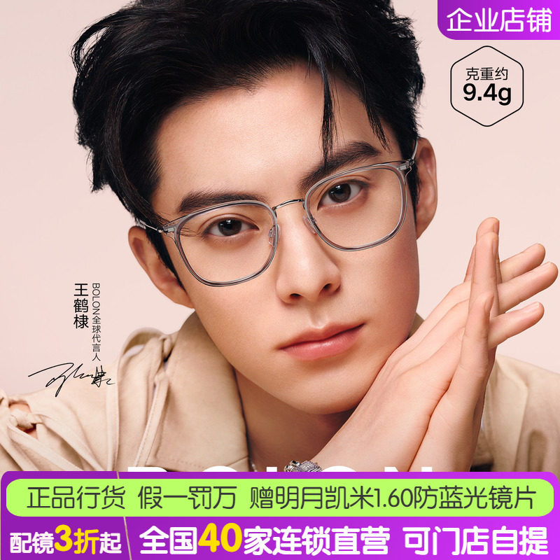 暴龙纯钛防蓝光素颜近视框