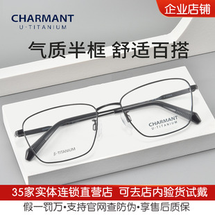 方框商务近视眼镜框CH38523 优值钛男士 李乃文同款 夏蒙眼镜架