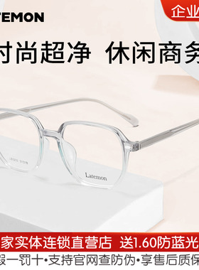 浪特梦TR方框眼镜架可配近视防蓝光镜片休闲通勤透色光学镜L83233