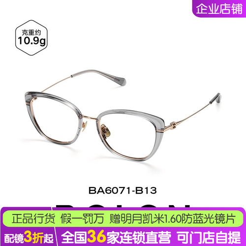 【杨紫同款】暴龙近视眼镜框25新品猫眼小框素颜镜架配度数BA6071