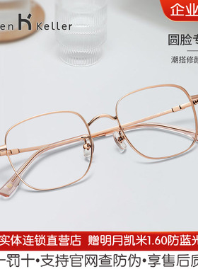 海伦凯勒新款近视眼镜架女圆脸金属百搭简约方框光学镜架男H82041