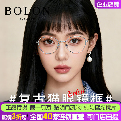 暴龙复古猫眼框光学钛镜架防蓝光