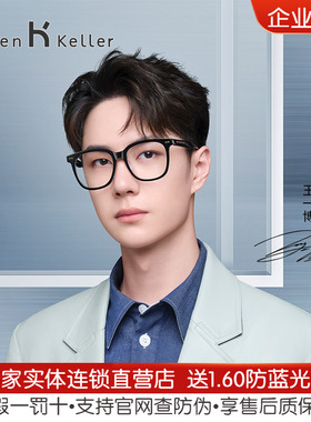王一博同款海伦凯勒新款潮黑框眼镜女防蓝光眼镜男可配近视H87017