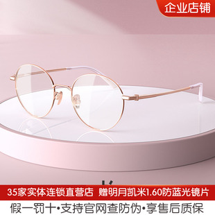 海伦凯勒明星同款纯钛眼镜框近视男女超轻复古文艺圆框镜架H58053