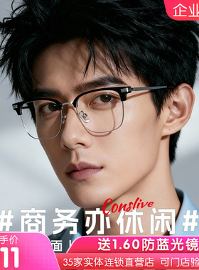 康视顿新款钛材眼镜近视男有度数防蓝光时尚商务超轻框95023