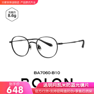BOLON暴龙近视眼镜新品复古方圆镜框女学生配度数钛架男BA7060
