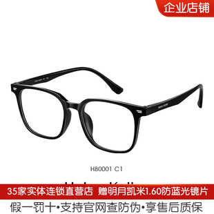 海伦凯勒新品潮流方框眼镜男黑框经典百搭可配度数女防蓝光H80001