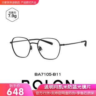 BOLON暴龙近视眼镜新品复古素颜女学生镜框配度数钛架男BA7105