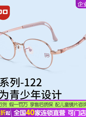 李佳琪推荐儿童眼镜框超轻腿弧