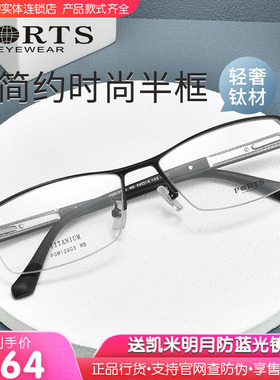 PORTS眼镜框钛材简约时尚男半框光学眼镜POM12803/POM12802